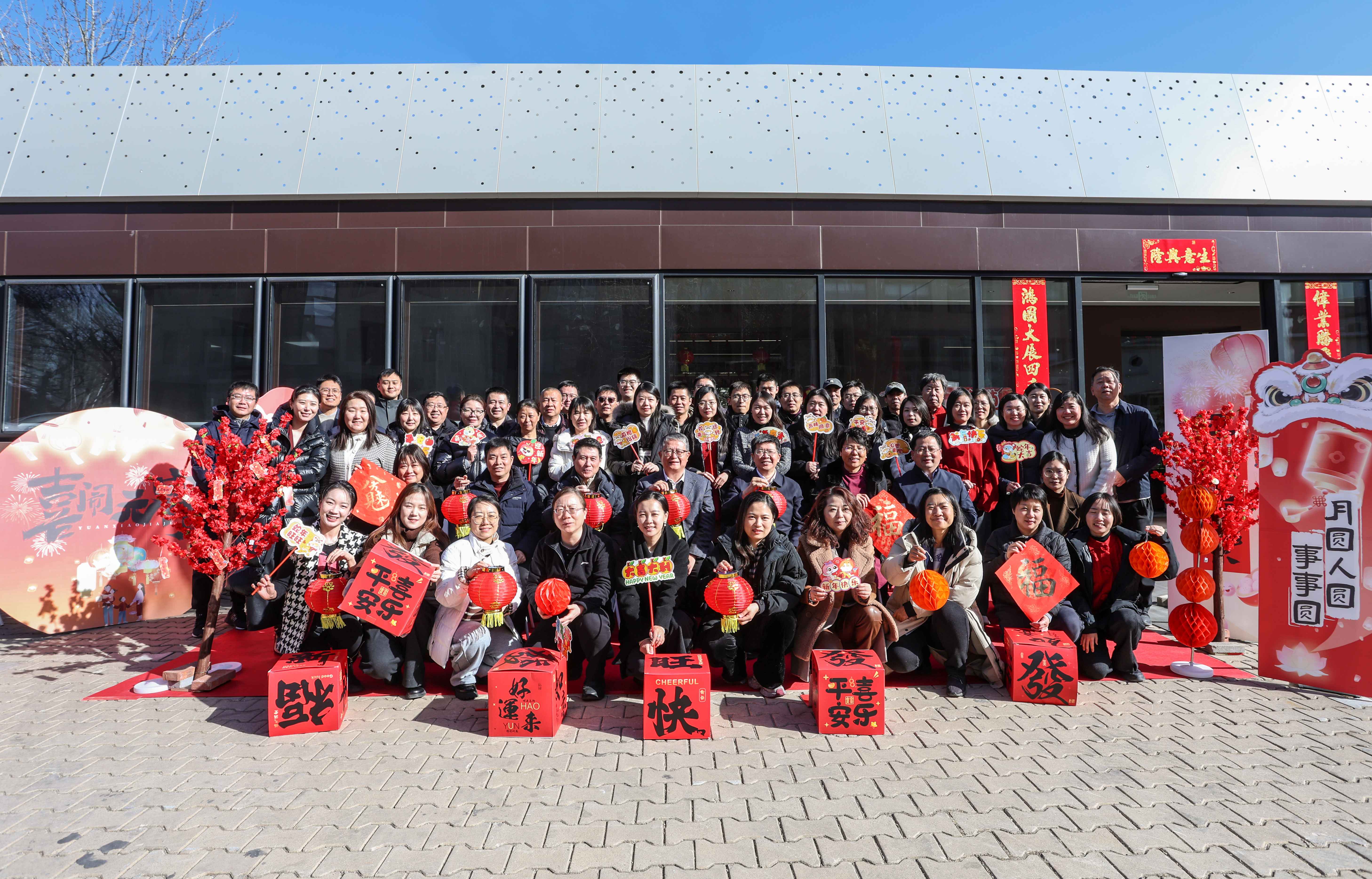 喜迎元宵 欢乐游园 | 资产管理公司工会组织举办2025年元宵节游园会